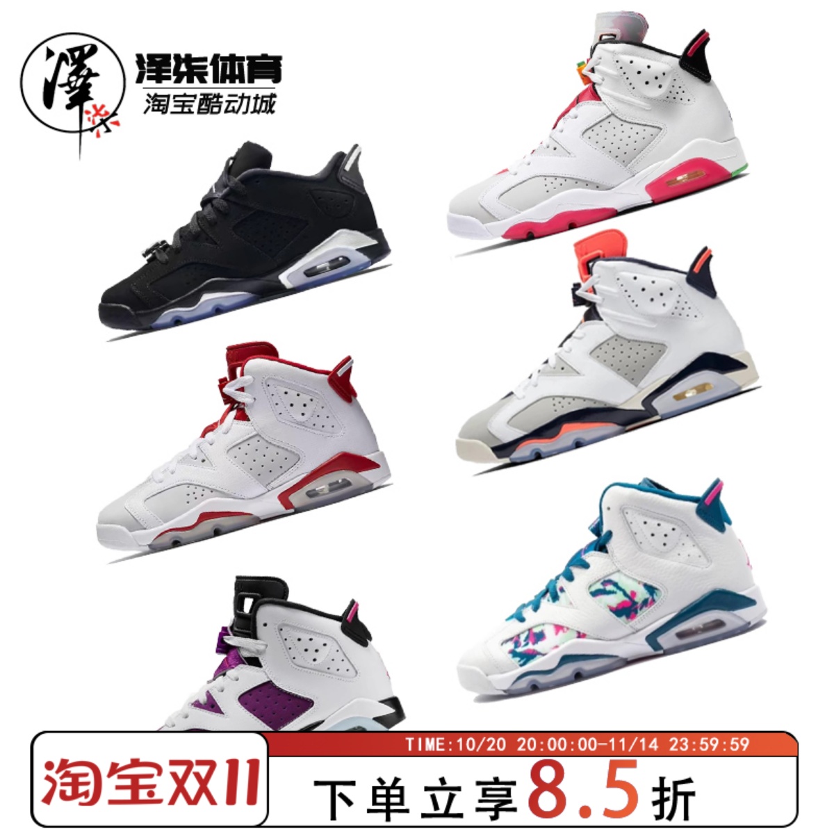 【瑕疵特价】AIR JORDAN 6 AJ6水洗牛仔复古篮球鞋384664-104-145