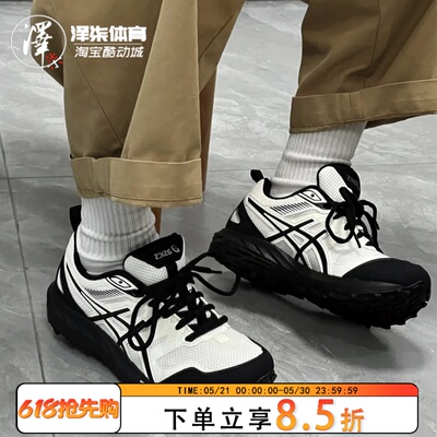 亚瑟士男款白色户外登山徒步鞋