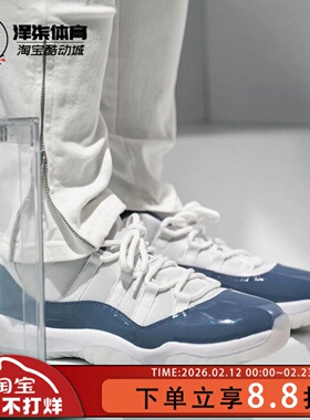 Air Jordan 11 Low AJ11白蓝 男子低帮复古运动篮球鞋 FV5104-104