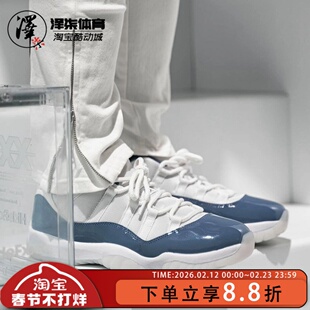 Air Jordan 11 Low AJ11白蓝 男子低帮复古运动篮球鞋 FV5104-104