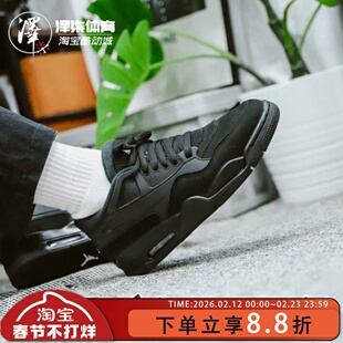 Air Jordan 4 RM AJ4 黑白复古休闲篮球鞋男女款 FQ7939-004