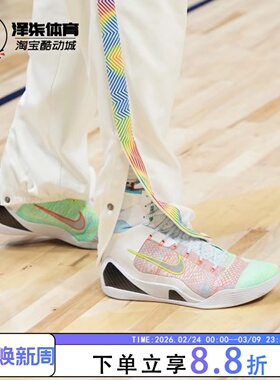 Nike Kobe 9 Elite科比9 ZK9 白橙绿 高帮篮球鞋 FZ7335-101