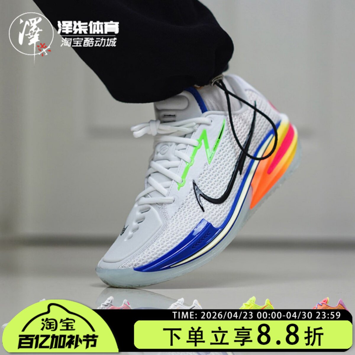 Nike AirZoom GT Cut 1男款低帮实战篮球鞋DX4112-114 CZ0176-800