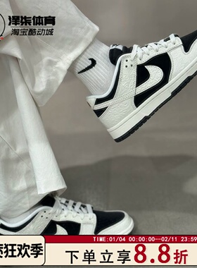 Nike Dunk Low 浮雕巴洛克风格马年限定 低帮休闲板鞋IF3944-001