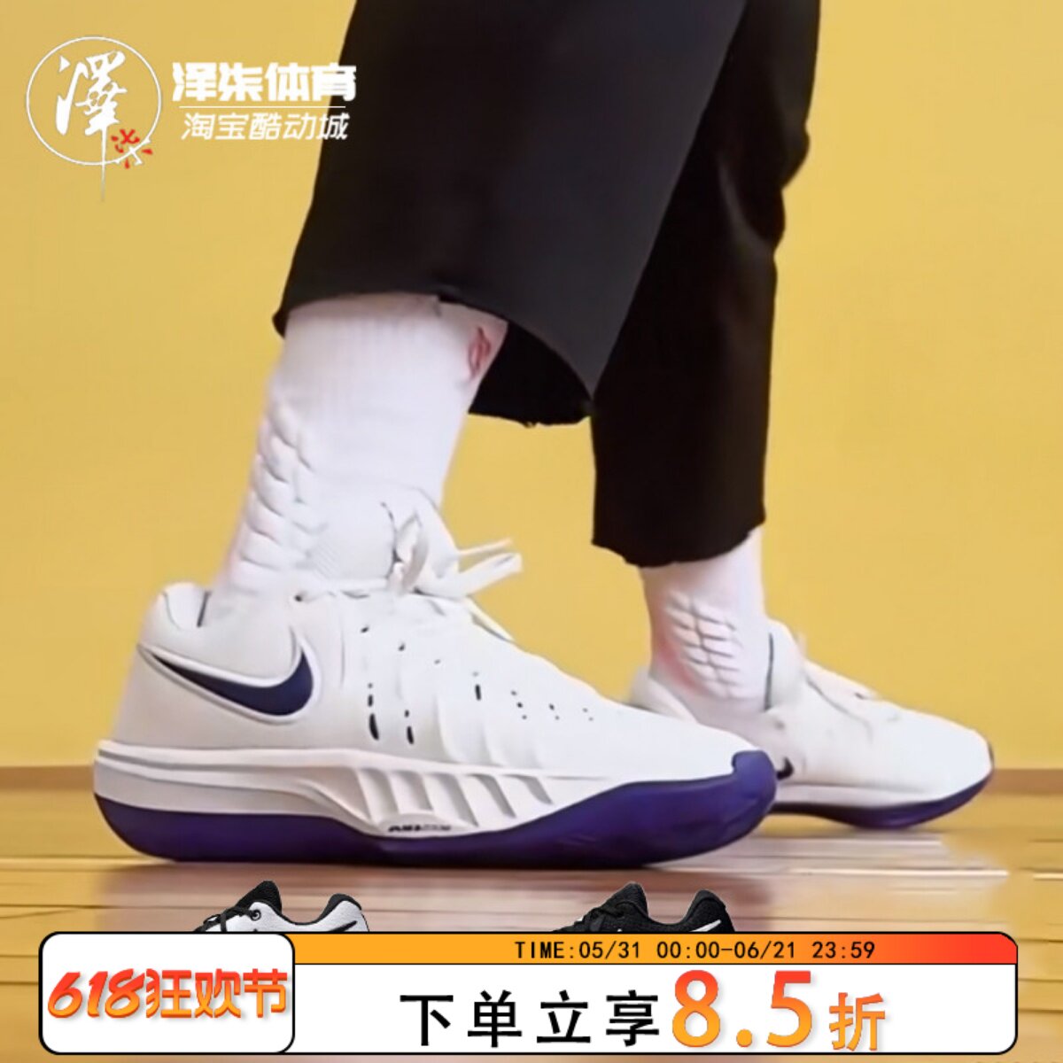Nike Air Zoom GT Cut Academy 2 镭射 男款实战篮球鞋HV9775-100