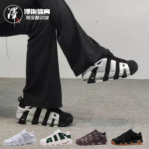 AirMoreUptempoLow缓震低帮男鞋