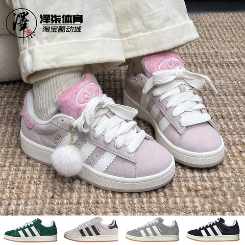 AdidasCampus灰白休闲面包板鞋