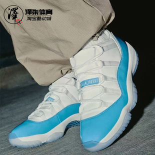 Air Jordan 11 Low 北卡AJ11 白蓝低帮复古篮球鞋FV5104-100