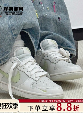 Nike Dunk Low 白绿色 女款经典低帮滑板鞋IB3484-001