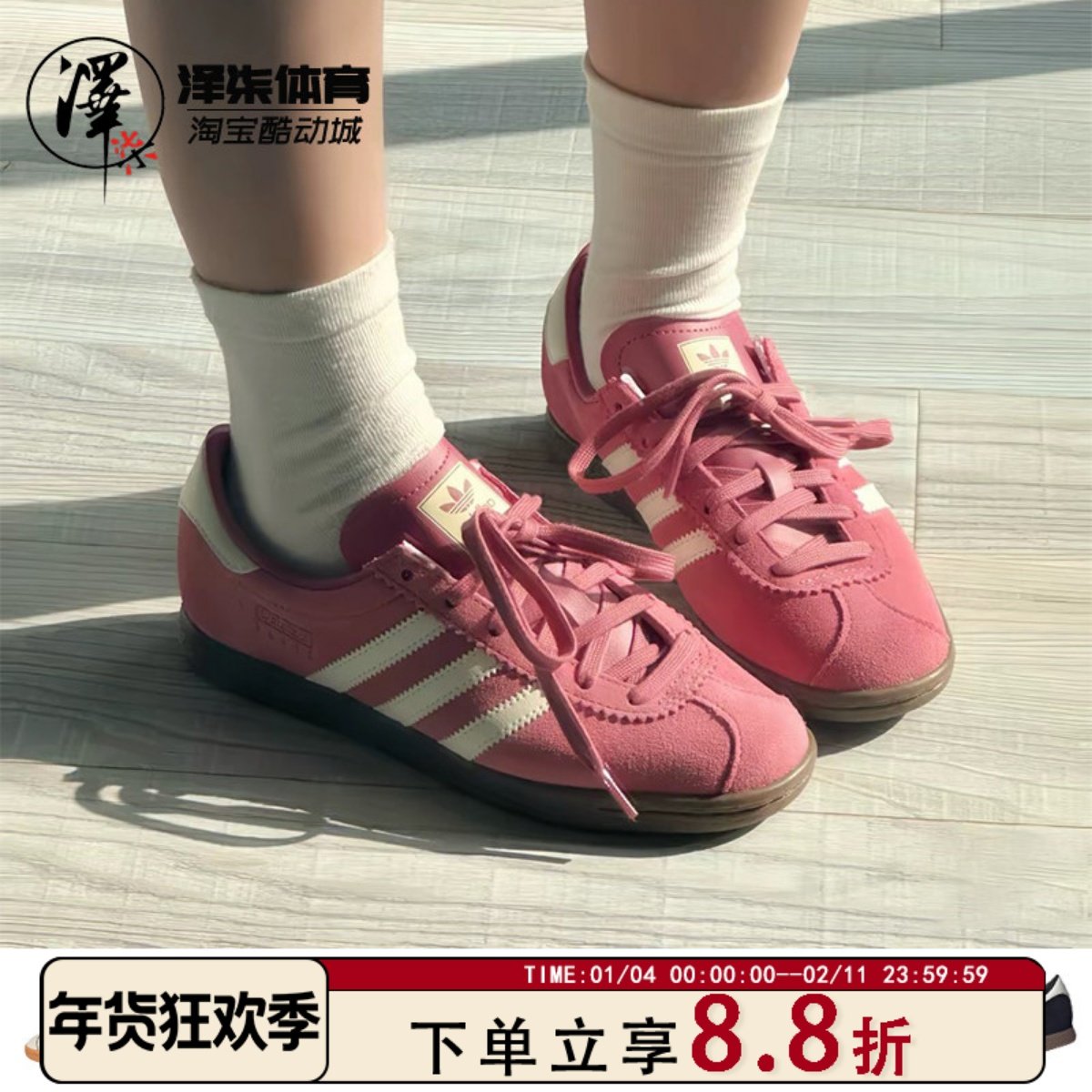 adidas originals Stadt 三叶草休闲潮流防滑耐磨低帮板鞋JR9551,运动鞋new,板鞋,淘宝优惠券,粉丝福利购,淘宝优惠卷