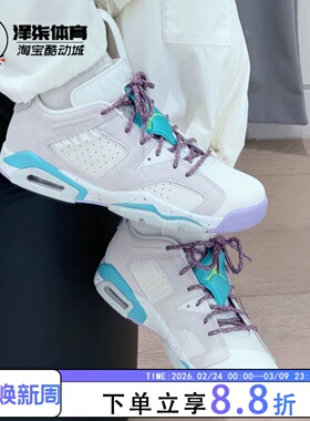 Air Jordan 6 AJ6 灰色 休闲复古低帮篮球鞋女  FV5451-001
