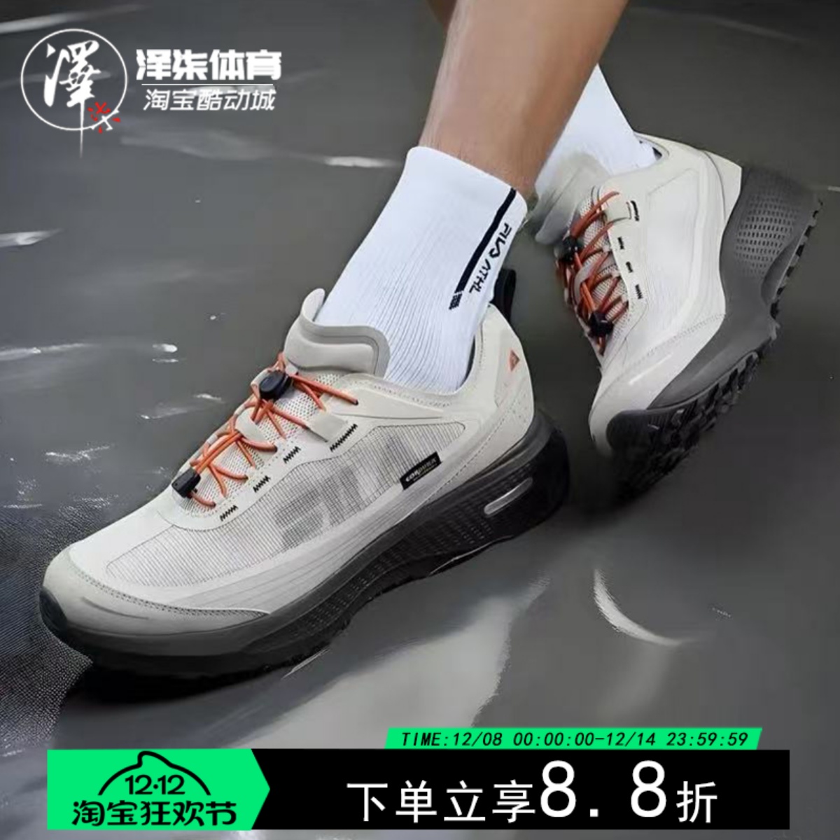 斐乐柔云3代低帮运动户外功能鞋