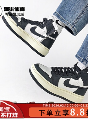 Air Jordan 1 Elevate High AJ1高帮厚底复古篮球鞋女 DN3253-100