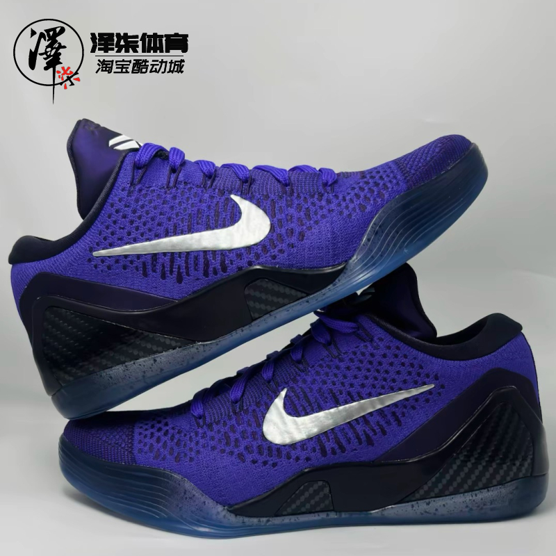 Nike Kobe 9 Elite Low科比9黑紫色男子实战篮球鞋IM0465-500-黑