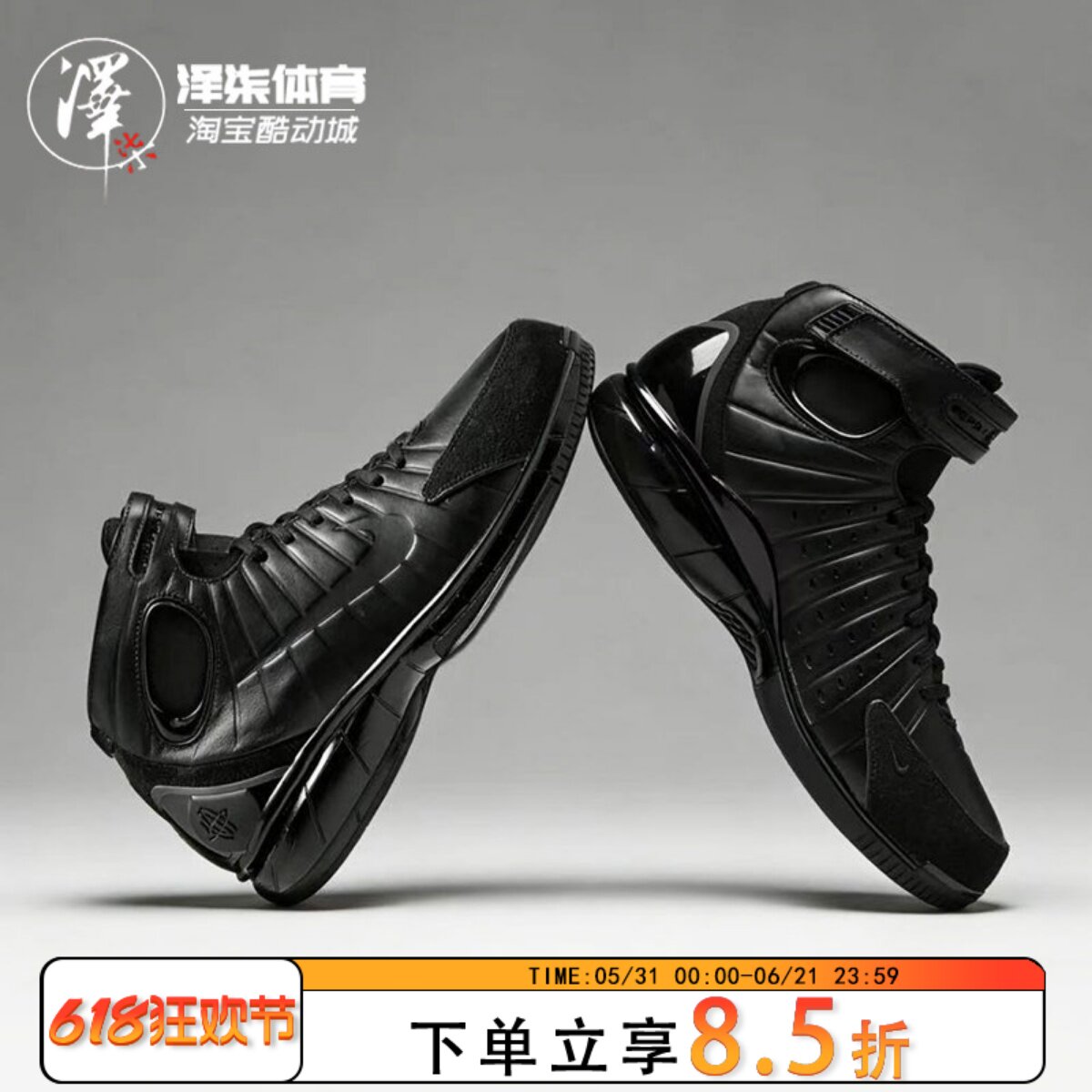 Nike Air Zoom Huarache科比2K4 OT黑武士男篮球鞋IV0329-001-黑