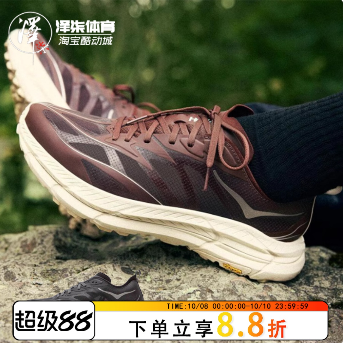 HOKA减震防滑耐磨男女越野跑步鞋
