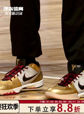 NIke Zoom Kobe 4科比4金牌 ZK4 白黑金低帮篮球鞋FQ3544-100