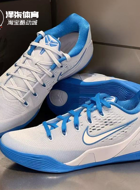 Nike Kobe9 elite low em protro科比9 蓝色低帮篮球鞋IH1401-402