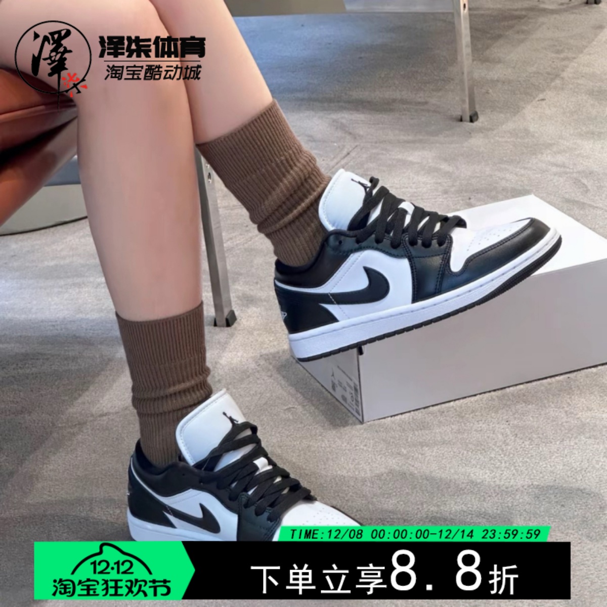 JORDANAJ1黑白熊猫女低帮篮球鞋