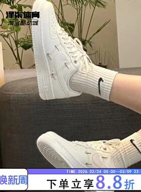 Nike Air Force 1 Low  AF1白色四钩空军一号低帮板鞋 FV8110-181