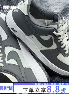 Nike Air Force 1 07 男款 深灰白拼色AF1低帮休闲板鞋FJ4146-004