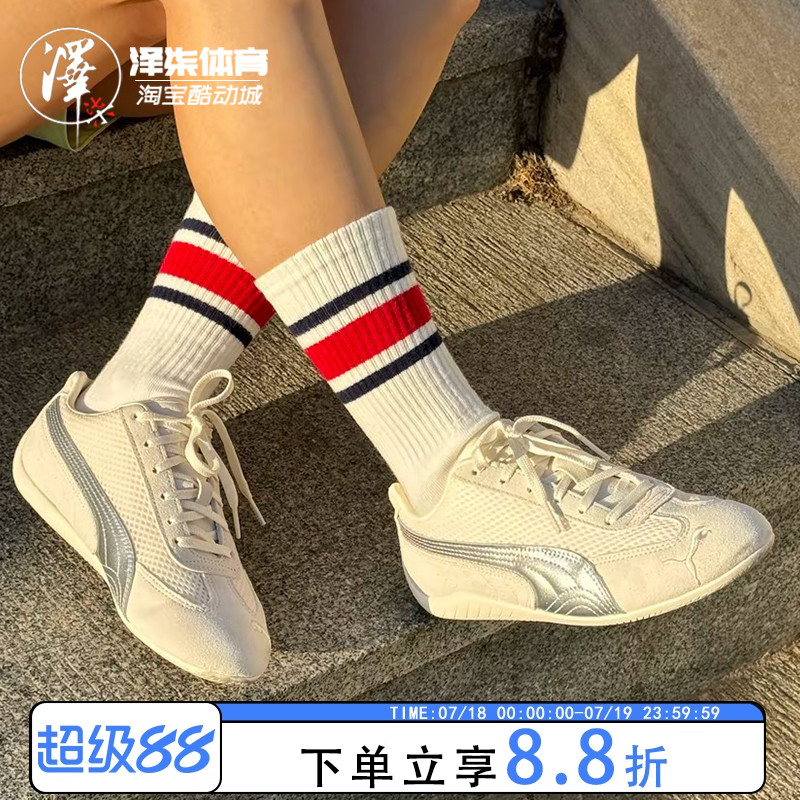 彪马Speedcat卡其银赛车鞋网面