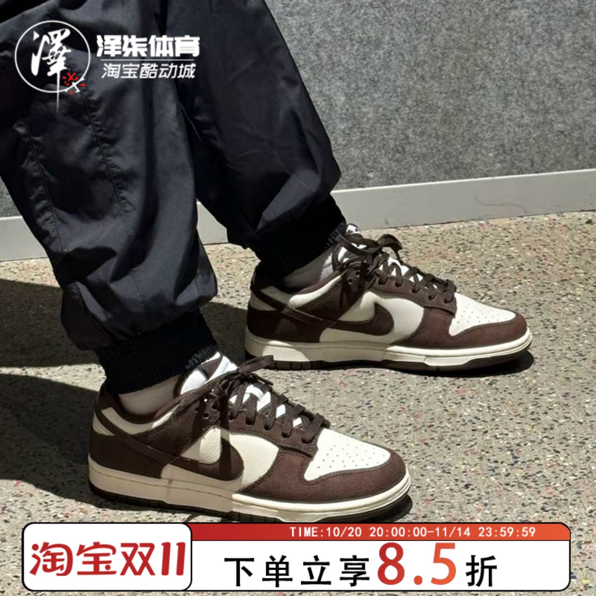 耐克DUNK白棕色男款低帮板鞋