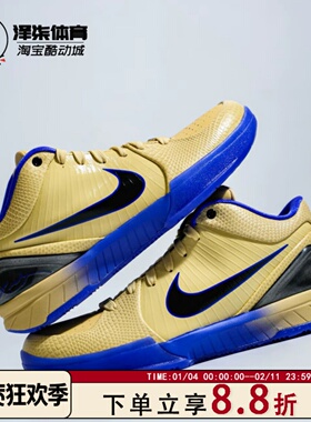 Nike Kobe 4 Protro巴塞罗那科比4 ZK4实战篮球鞋IM2532-701-黑