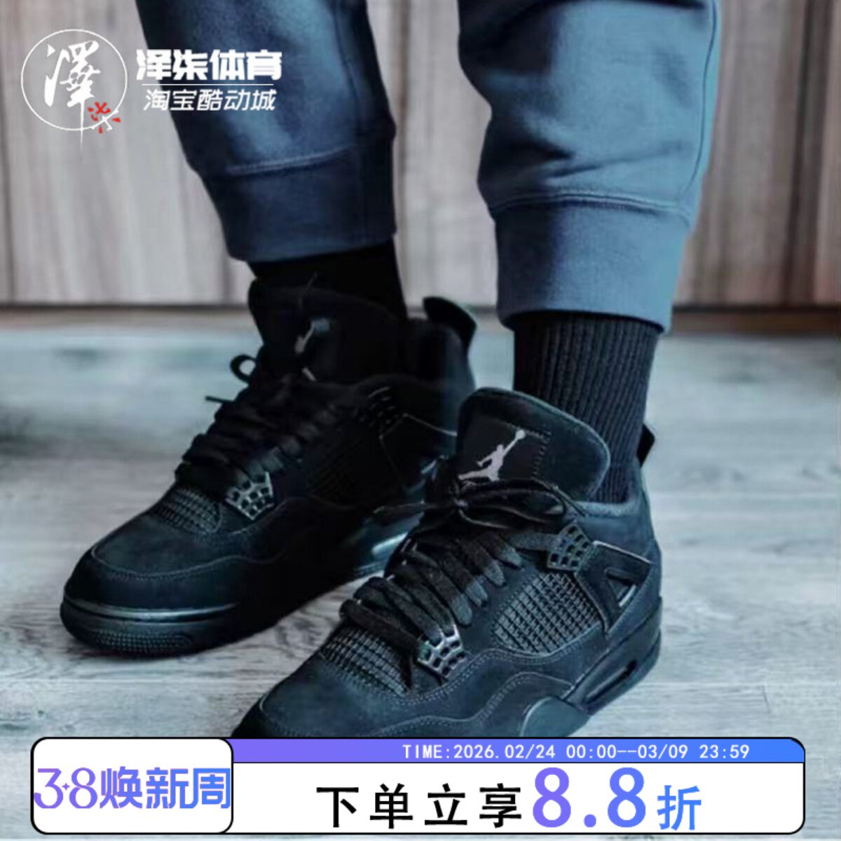 Air Jordan 4&ldquo;Black Cat&rdquo;AJ4黑猫 乔4 黑武士篮球鞋FV5029-010