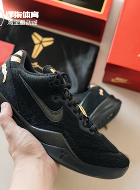 Nike Kobe8 EXT Protro 科比8黑金马年马毛篮球鞋男子IO8152-001