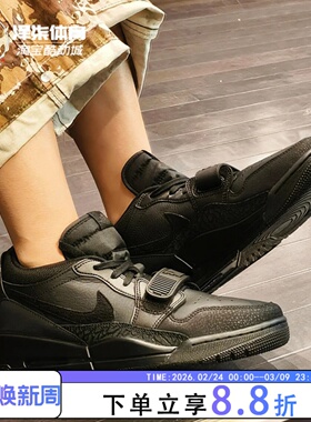 Nike Air Jordan Legacy 312 黑色AJ312低帮复古篮球鞋IQ9784-001