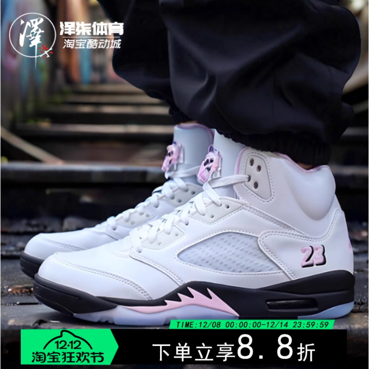 Air Jordan 5 AJ5 乔5粉白流川枫潮流复古篮球鞋冬季 HQ7978-102