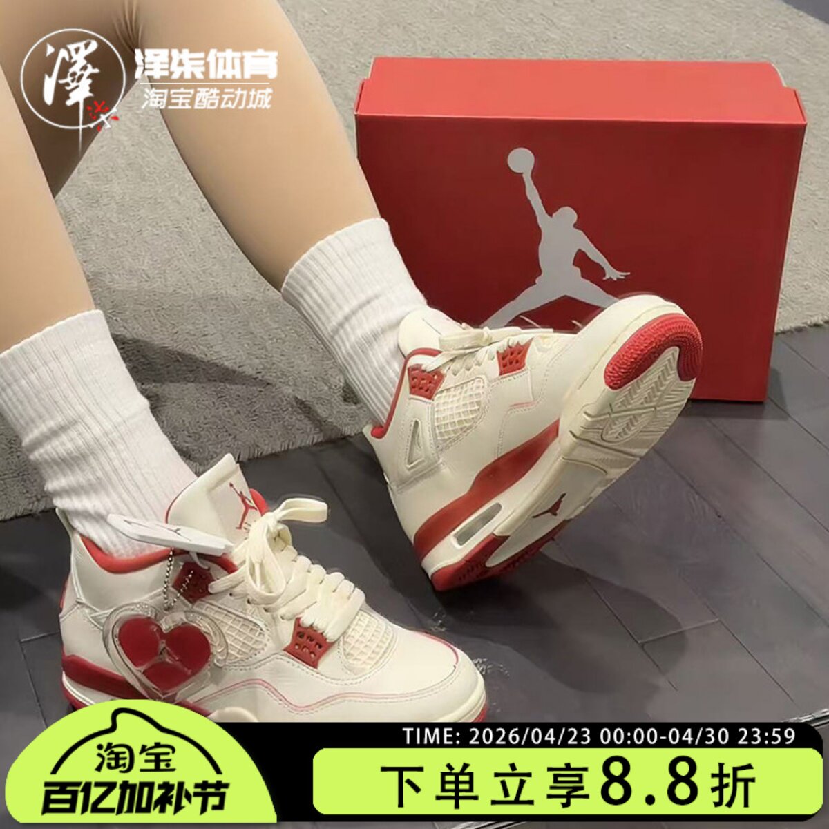 Air Jordan 4 AJ4乔4情人节米红色中帮复古篮球鞋HV0823-108