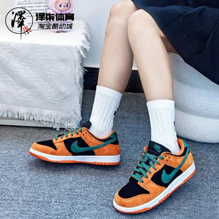 DA1469 001 Dunk 防滑低帮板鞋 Nike 捡漏 断码 Ceramic