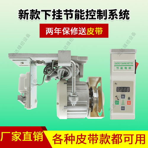 老式机电脑平车节能电机速普台州