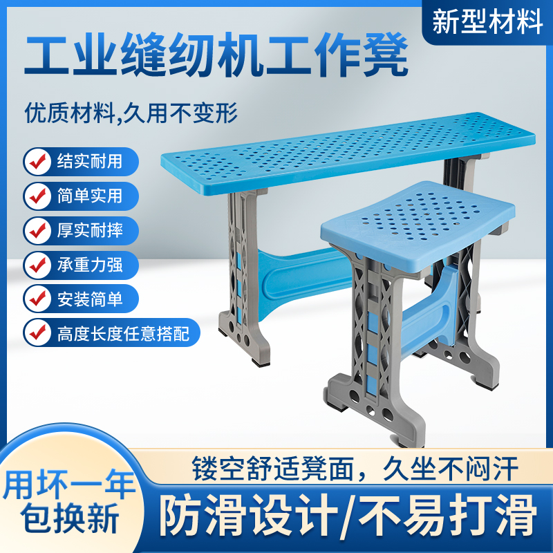 工作凳塑料凳安装简单工厂工作凳