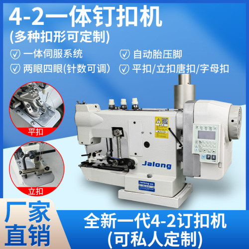 嘉龙台州钉扣机蘑菇扣打扣机