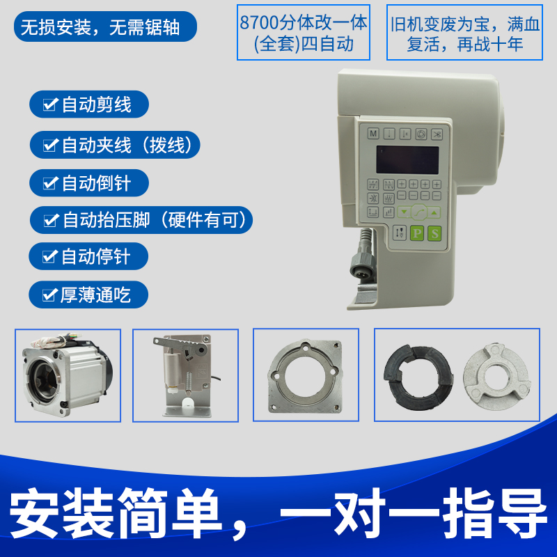 缝纫机JUKI重机8700下挂改一体电脑平车 双针车 高头车 静音 电动