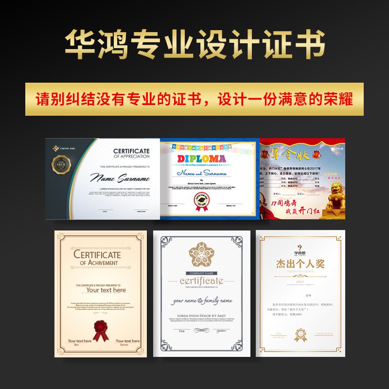 证书设计打印荣誉培训获奖学历