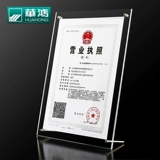 Акриловая фотомамна прозрачная 8 -INCH A3 Business License Box Crystal Hanging Wall A4 A4