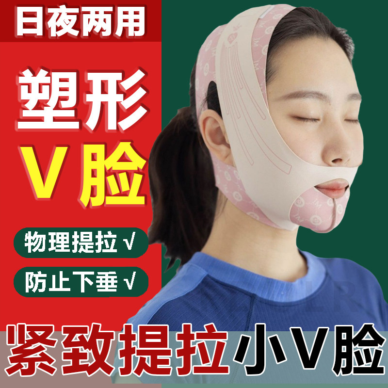 面部脸托工具非瘦脸面雕提拉面罩非瘦脸带睡眠V脸绷带非瘦脸绷带