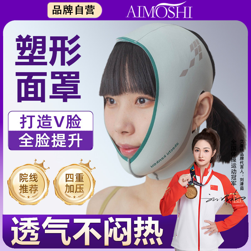 瘦脸V脸绷带提拉紧致下垂