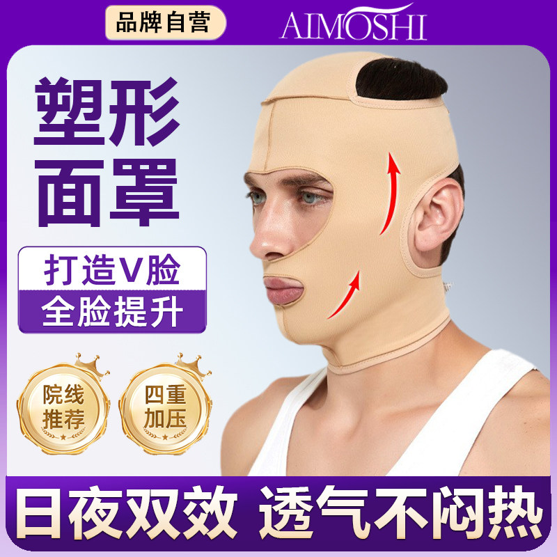日本瘦脸神器V脸提拉紧致面雕提升面部下垂面罩去法令纹塑脸绷带