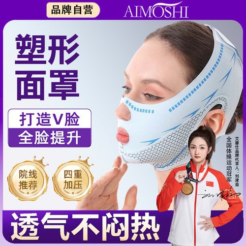 V脸面罩脸部轮廓提拉睡眠绷带去咬肌双下巴法令纹绑带男女通用