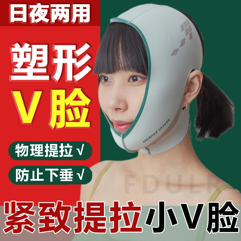日本瘦脸绷带反重力面雕面罩抽脂线雕术后小v脸睡眠提拉紧致神器
