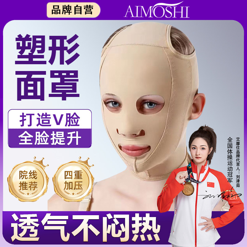 面吸术后头套线雕吸脂面罩