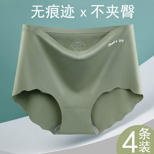 4条装冰丝无痕中腰内裤女夏季薄