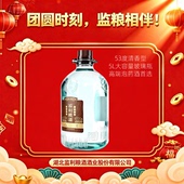 监利粮酒国标清香纯粮高粱酒53度10斤大容量玻璃坛高端泡药酒