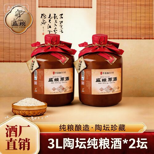 监利粮酒12斤陶坛原酒50度畅销20年固态发酵口粮酒