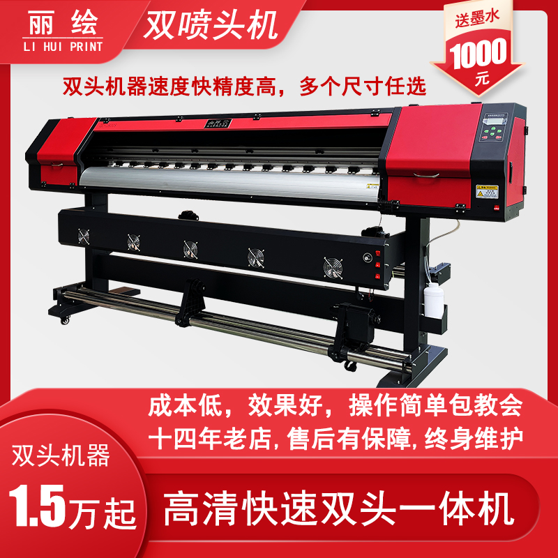 丽绘高端写真机 户外室内单双头4/6色广告喷绘一体打印机皮革UV机怎么看?